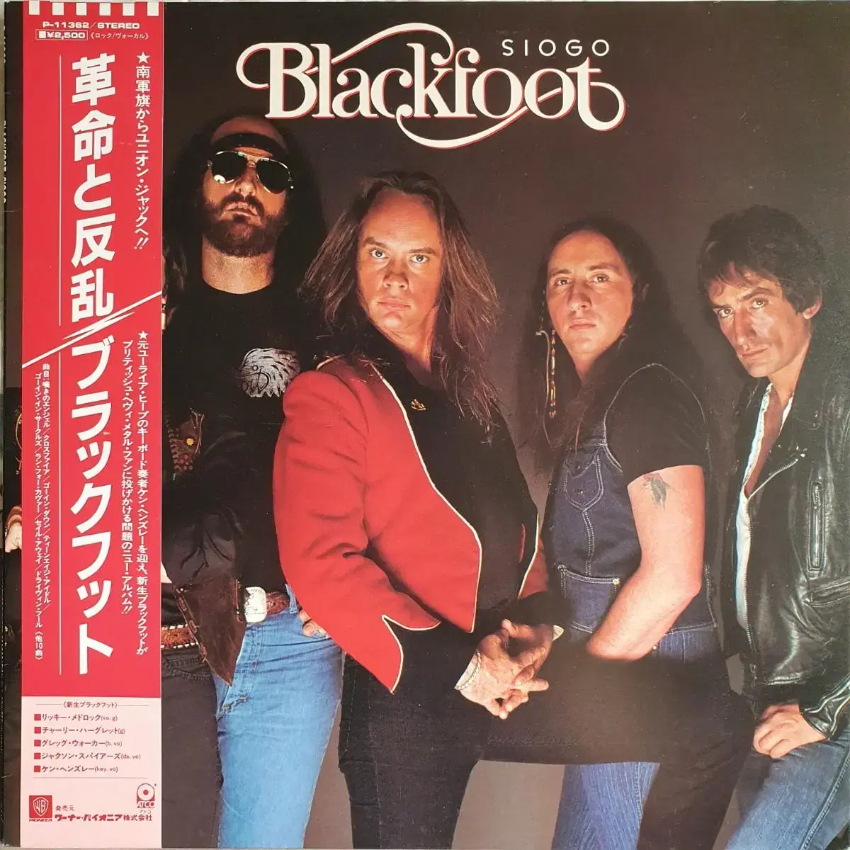 BLACKFOOT - SIOGO LP(일본초반)