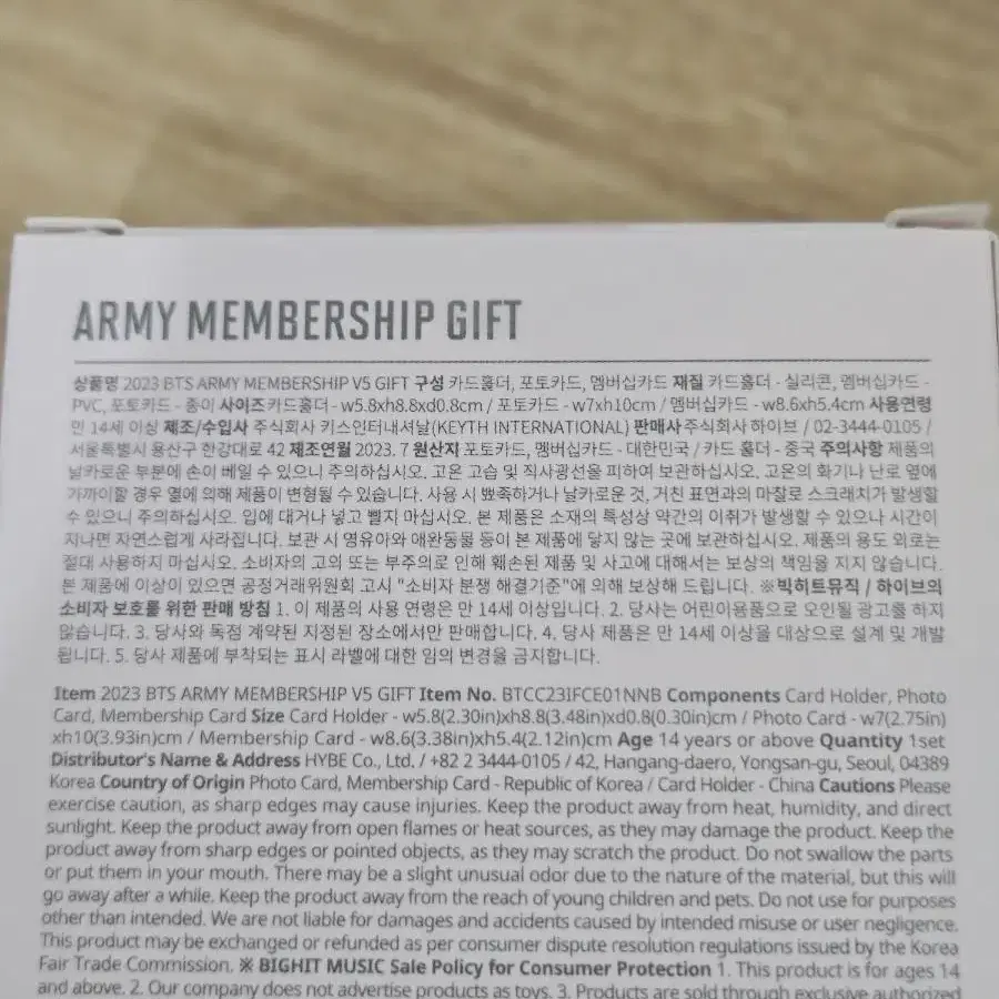 방탄 아미 멤버쉽 10기