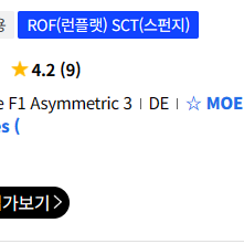 245 40 18 굿이어 이글F1 런플렛 타이어 1EA 팝니다 급처