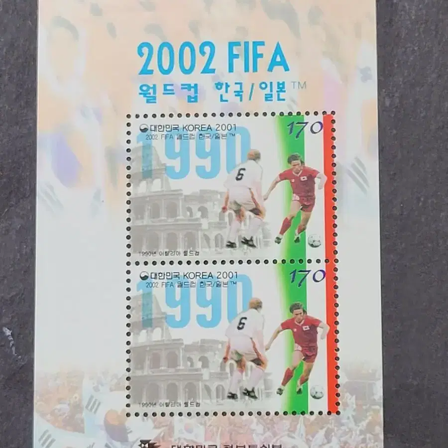 2002년 FIFA월드컵 축구 시트 5종 우표