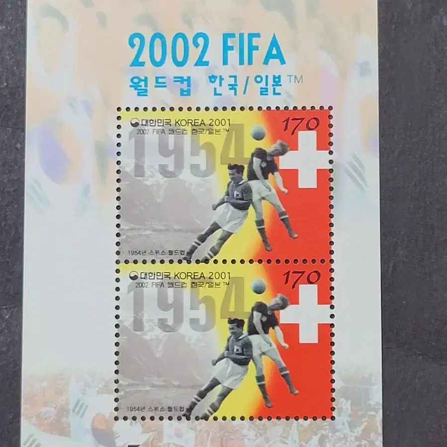 2002년 FIFA월드컵 축구 시트 5종 우표