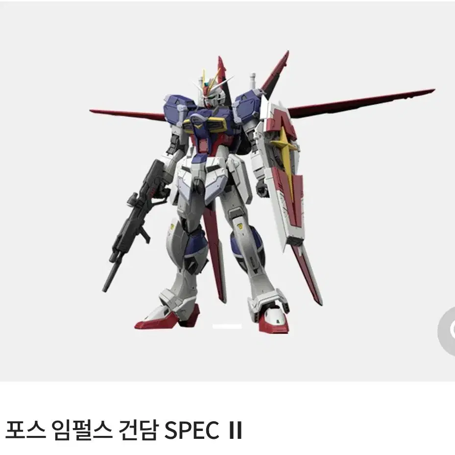 RG 포스 임펄스 건담 SPEC 2