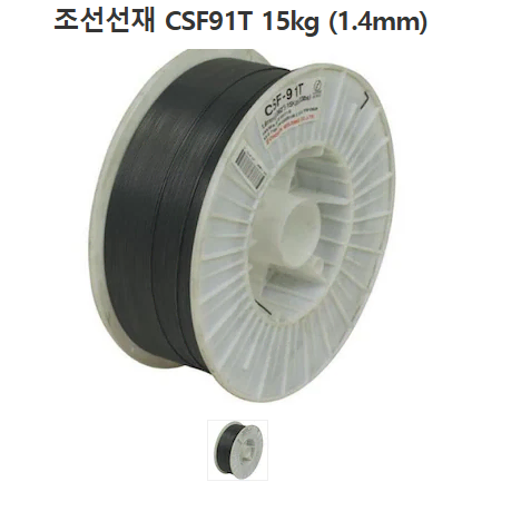 조선선재 CSF91T 15KG 1.4MM 팝니다