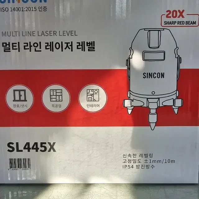 신콘 SL-445X 레드 라인 레이저 레벨 새제품  20배밝기