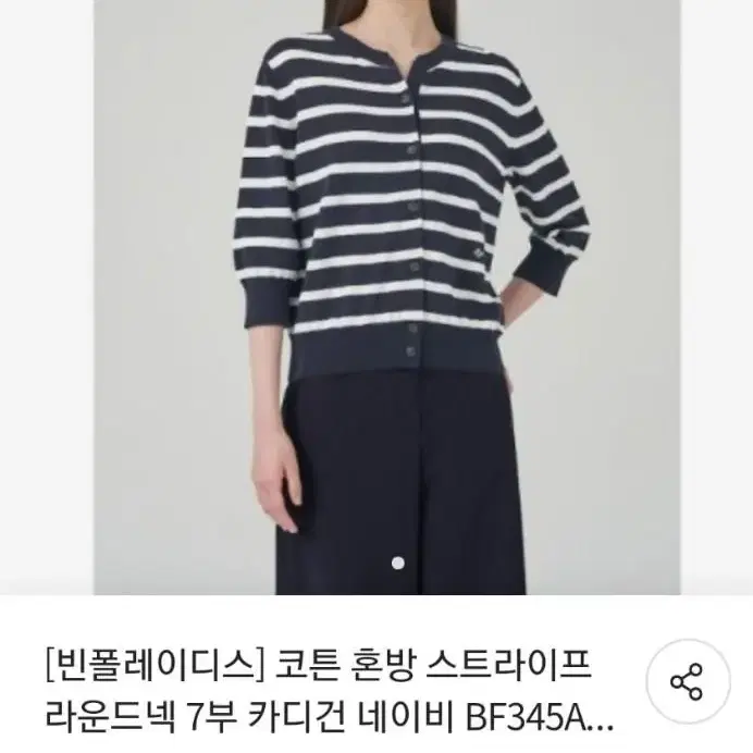 빈폴 가디건 23년 신상