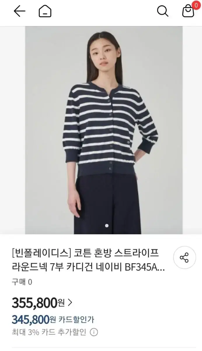 빈폴 가디건 23년 신상