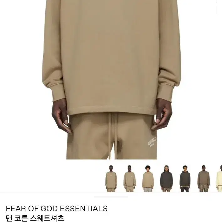 (새상품) Fear of god 피오갓 에센셜 맨투맨 티셔츠 남성 M