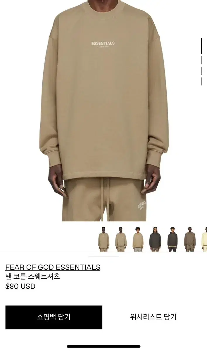 (새상품) Fear of god 피오갓 에센셜 맨투맨 티셔츠 남성 M