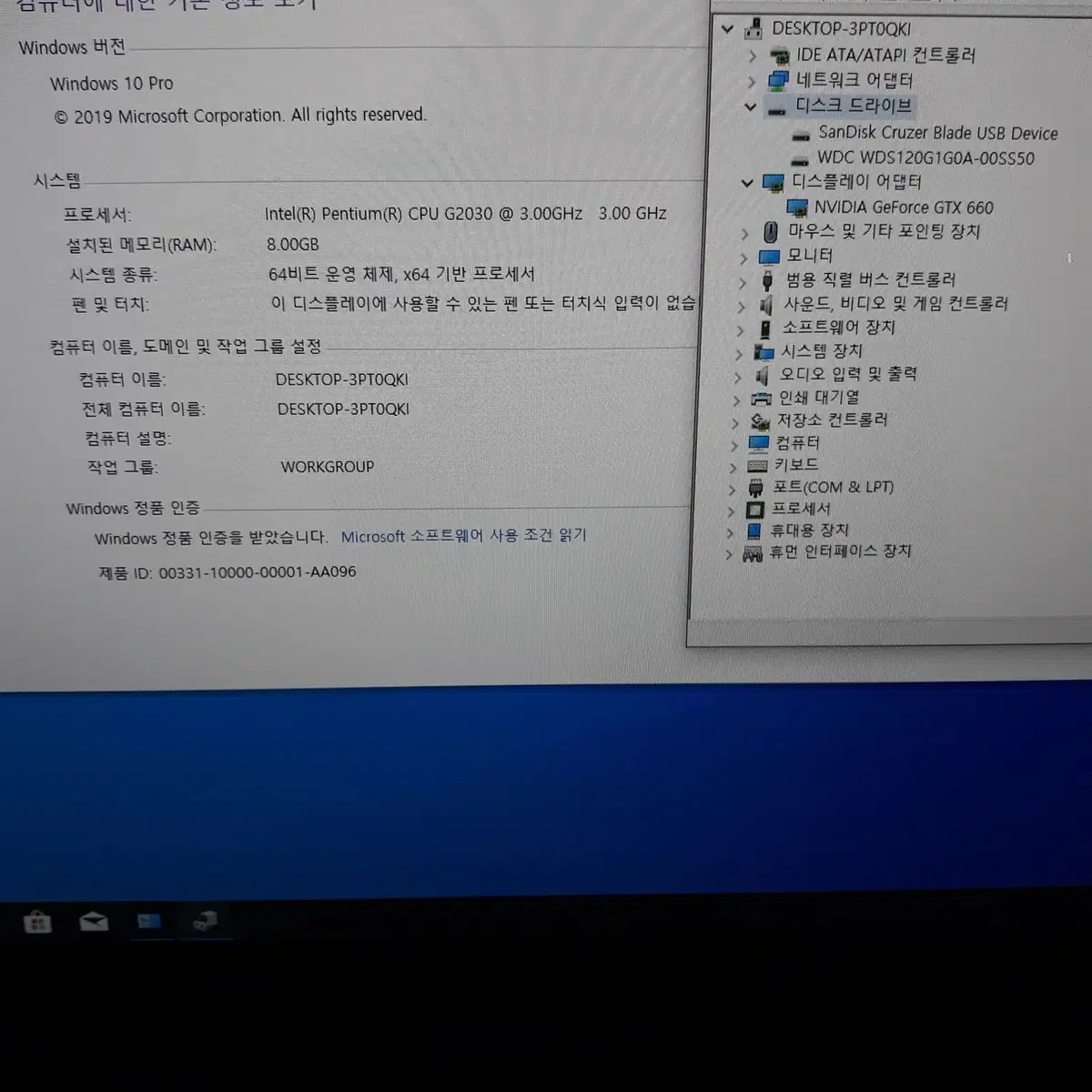 대구.사무용.롤.피파  G2030/8G/SSD120/GTX660