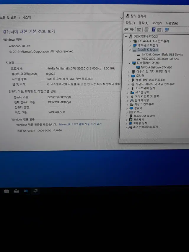 대구.사무용.롤.피파  G2030/8G/SSD120/GTX660