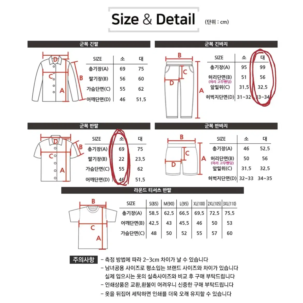 체육대회 졸사 졸업사진 군복 + 로카티 + 군화 대여