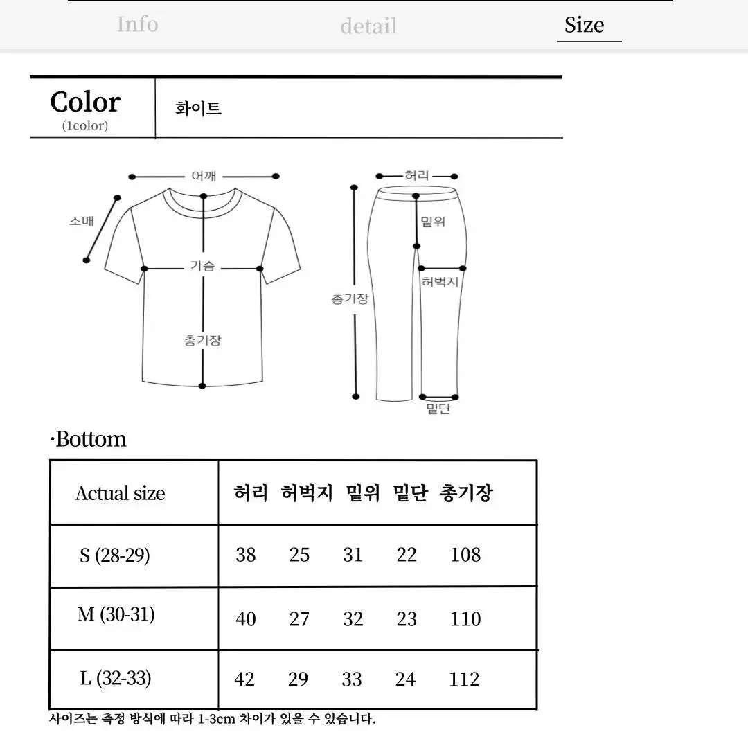 남자 사이드 페인팅 화이트 팬츠 와이드 부츠컷 페인트 사이