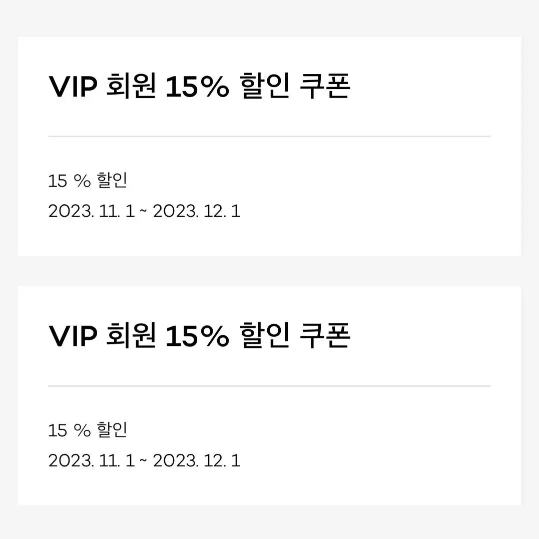 29cm 15% 할인 쿠폰 나눔