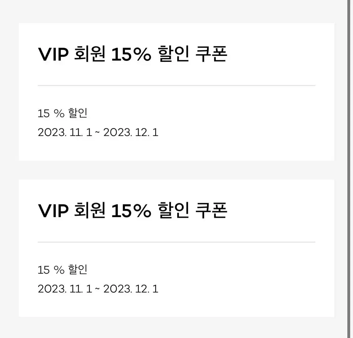 29cm 15% 할인 쿠폰 나눔