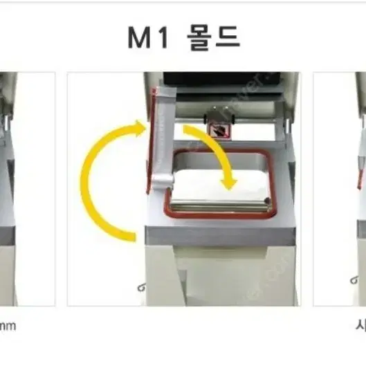 실링포장기 실링포장기계 중고입니다소형이구요...실링포장기에있는필름도