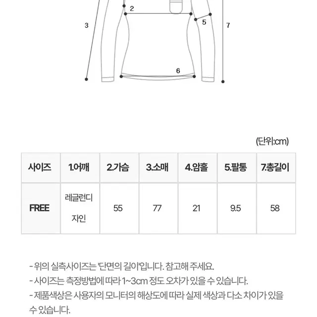 아이보리 와플 브이넥 니트