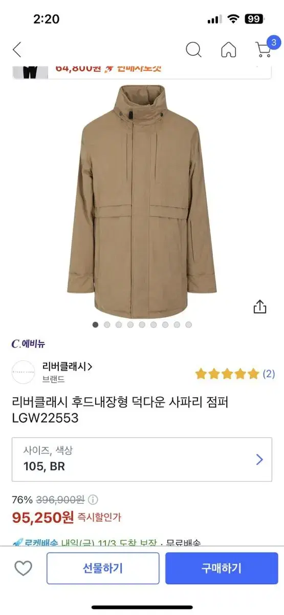 리버클래시 후드내장형 덕다운 사파리 점퍼