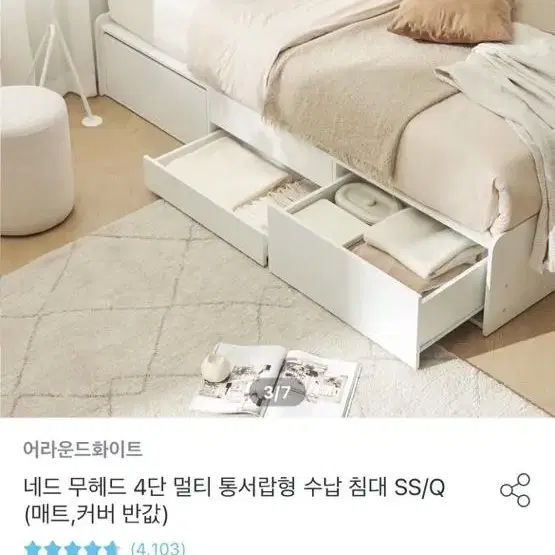 무헤드 수납 침대프레임(화이트)슈퍼싱글