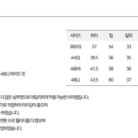 땡처리 재고처리 당일발송 / 남자 원턱 와이드 코튼 팬츠