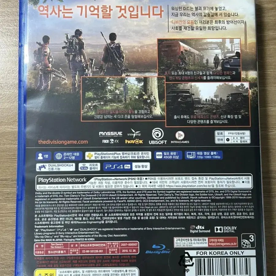 PS4 디비전2