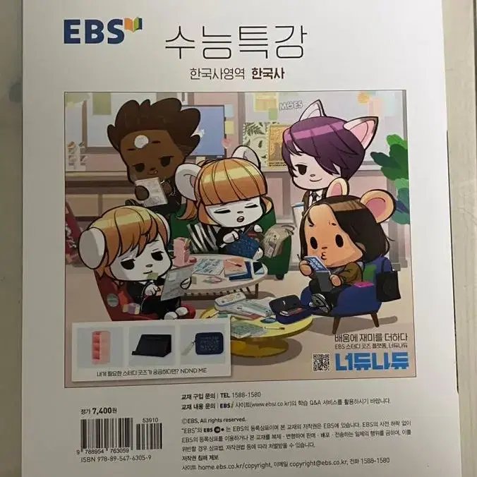 EBS 수능특강 수능 능률보카