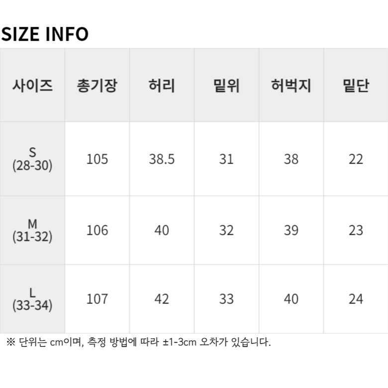 땡처리 재고처리 당일발송 / 남자 비조 와이드 청바지