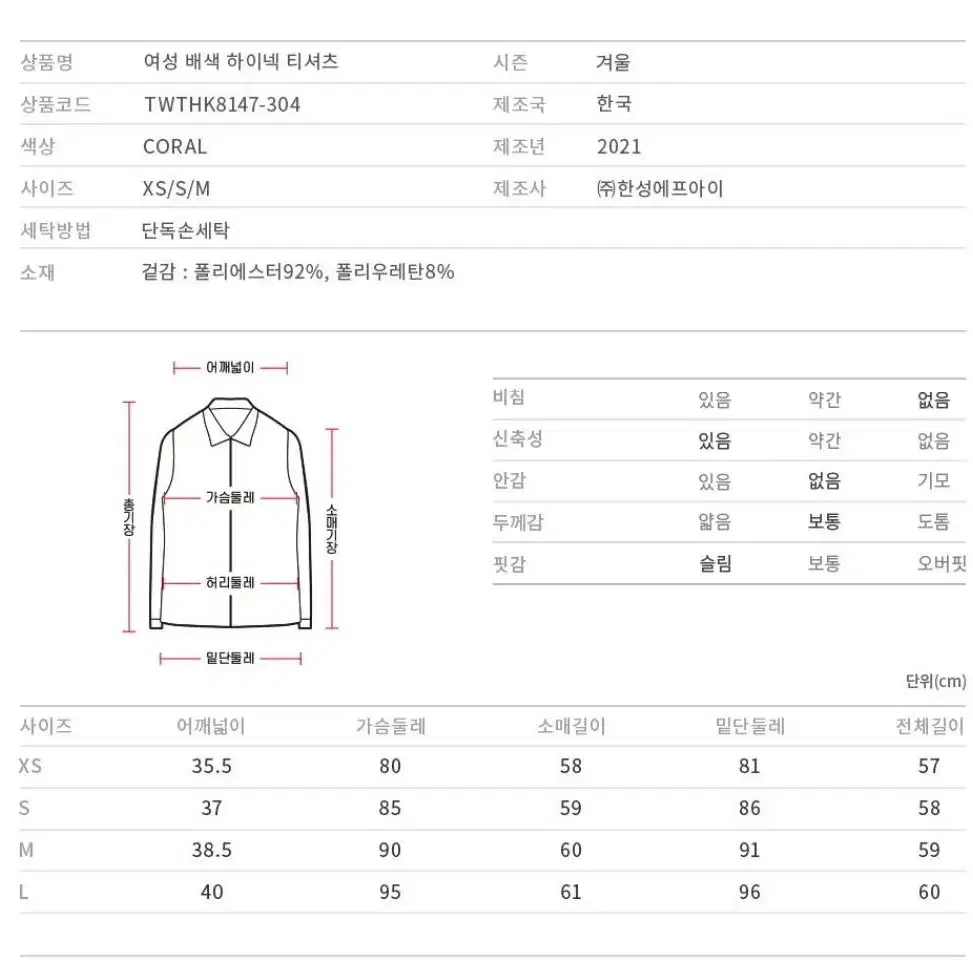 테일러메이드 여성 배색 하이넥 티셔츠 21FW (새상품)