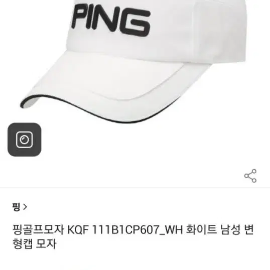 PING 핑골프 모자 볼캡 58