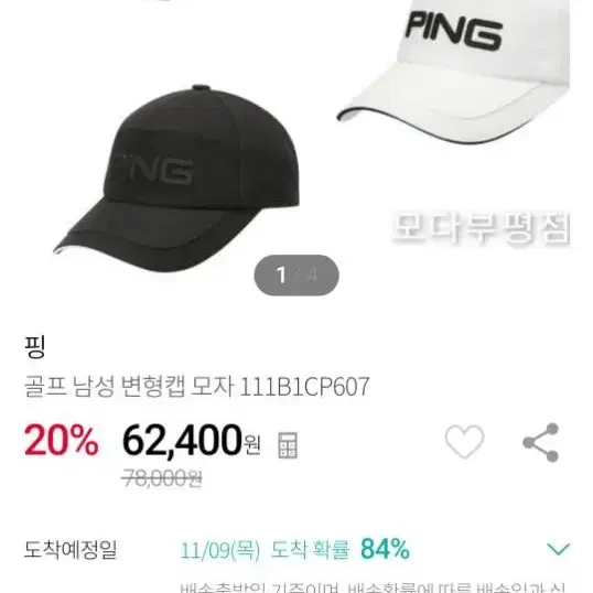 PING 핑골프 모자 볼캡 58