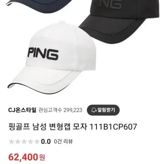 PING 핑골프 모자 볼캡 58