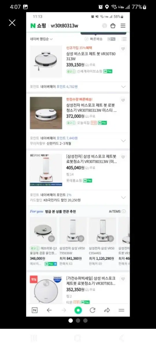 제트봇 로봇청소기