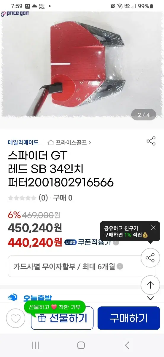 테일러메이드 스파이더 GT 레드퍼터34인치