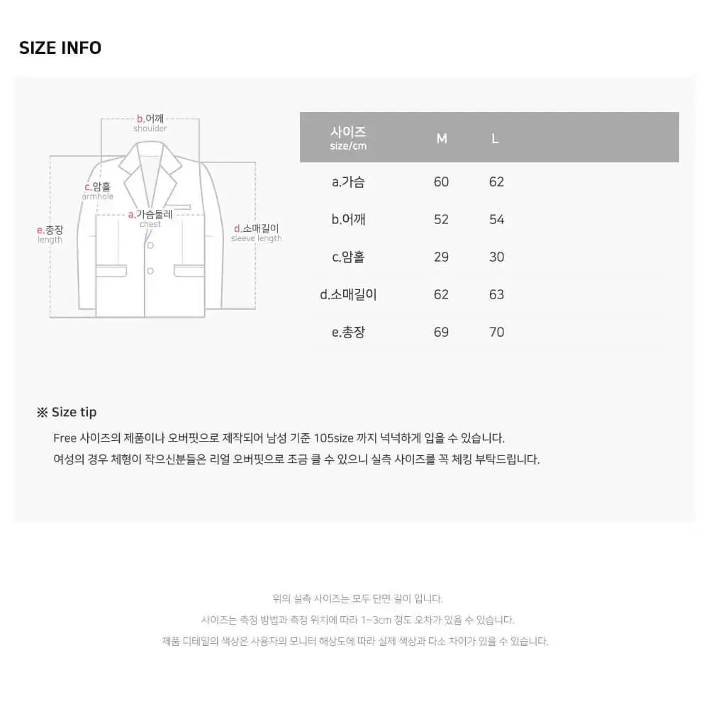 땡처리 재고처리 당일발송 / 남자 투웨이 카라 가죽 자켓 블루종