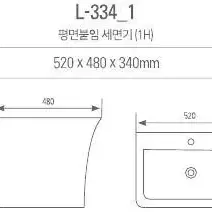 세면기 새것 미개봉 팝니다