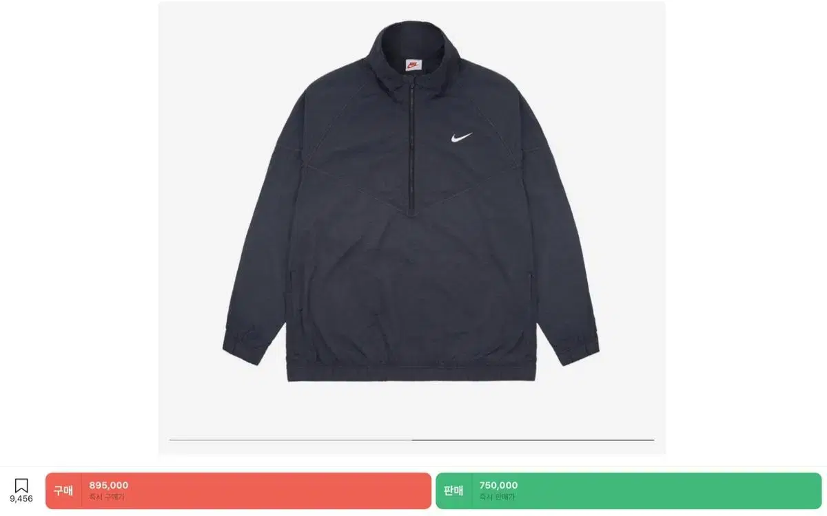 Nike Stussy Windrunner Jacket (L)