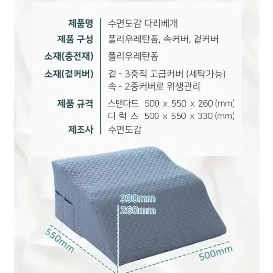 수면도감 다리베개 디럭스 33cm