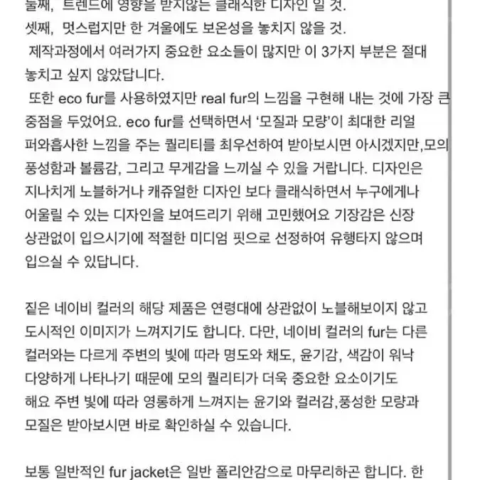 망고매니플리즈 eco밍크퍼 하프 자켓