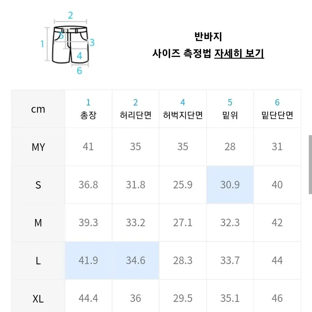 로맨틱크라운 쇼츠 (L)