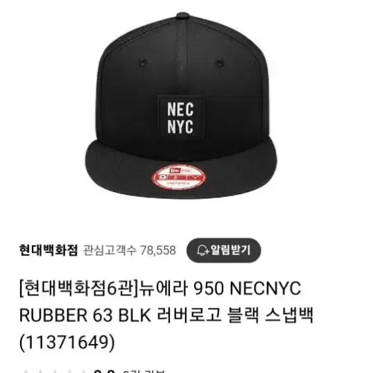 뉴에라  NY 모자 스냅백 59cm