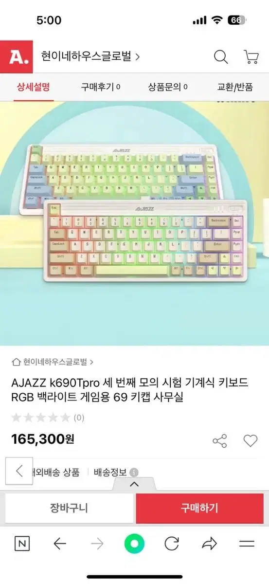 ajazz k690t pro 게이밍 키보드