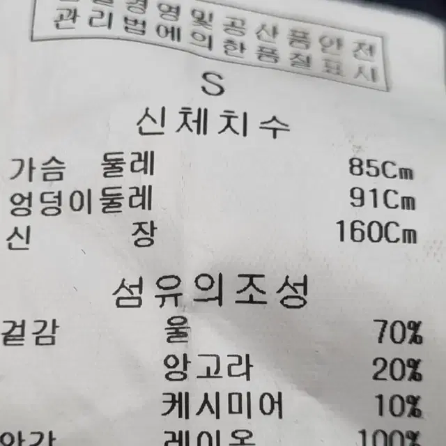 질스튜어트 캐시미어울 모직쟈켓