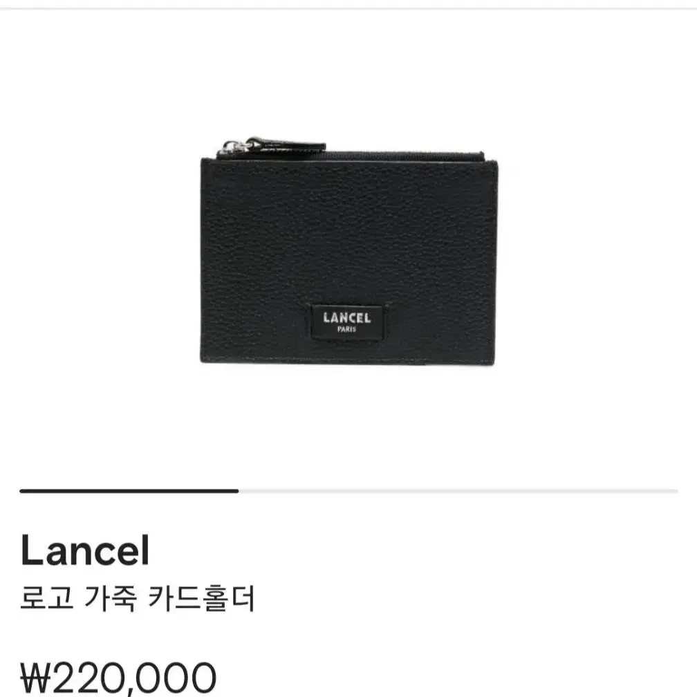 프랑스 LANCEL 카드지갑