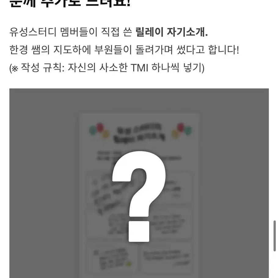 스터디그룹 단행본 굿즈, 리워드 2가지