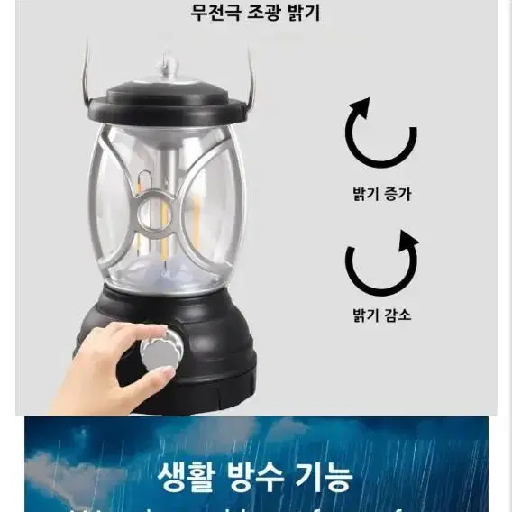 캠핑랜턴 무드등 충전식