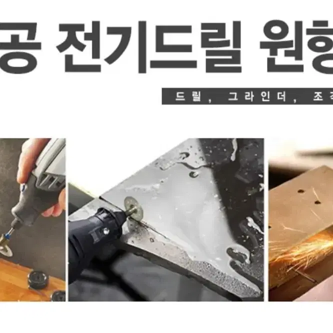 목공 미니톱날 연마 조각 팁쏘 목재 전기드릴 절단날 그라인더 원형톱날