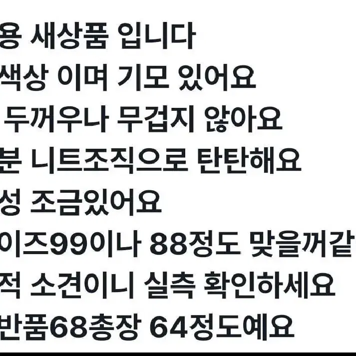 핫쎄일!새상품)여88)블랙 기모 후드티