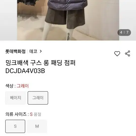 데코  밍크 패딩