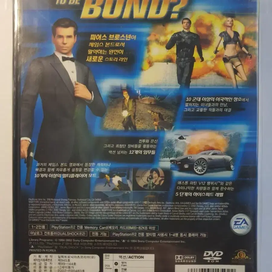 <밀봉새제품> [PS2] 007 나이트파이어 정발판