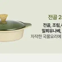 냄비세트 4종 편수 양수 전골 인덕션가능 세라믹코팅