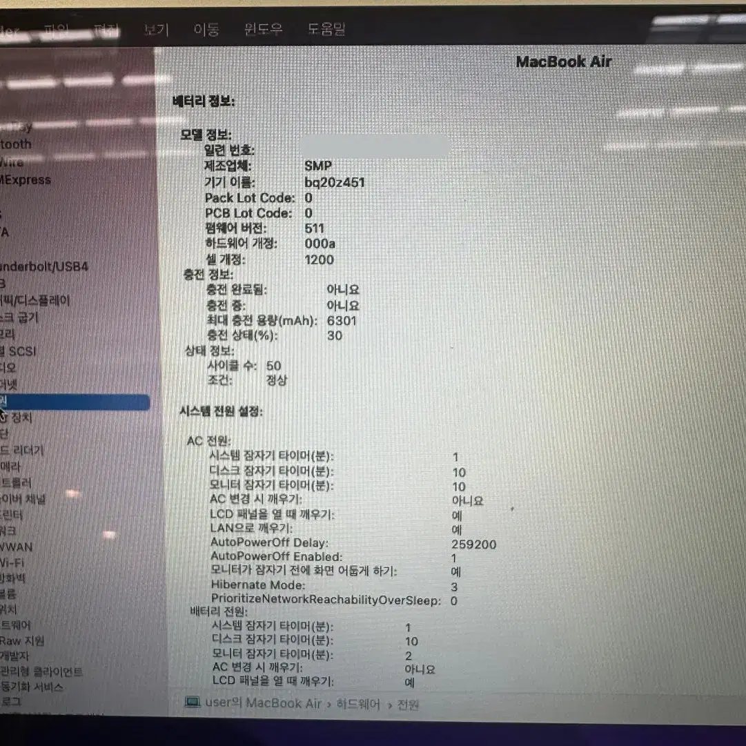 2015 맥북에어  13인치 i5, ssd265g, ram 8g 판매